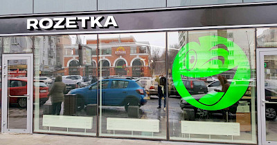 Розетка на Політеху: як виглядає магазин Rozetka в ТРЦ Smart Plaza Polytech (фотоогляд)