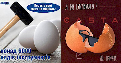 Яєчний переполох: як рітейлери підхопили хайп про найпопулярніше фото в Instagram