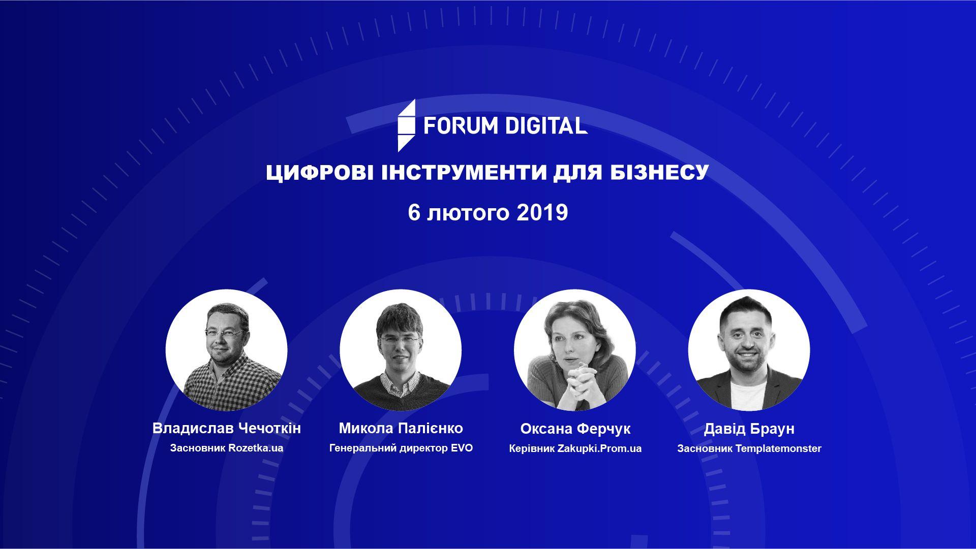 Forum Digital: how digital tools are changing both the world and your business at this date