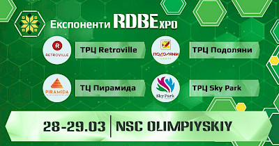ТРЦ Retroville, Подоляни, Sky Park і Піраміда — серед експонентів RDBEхро