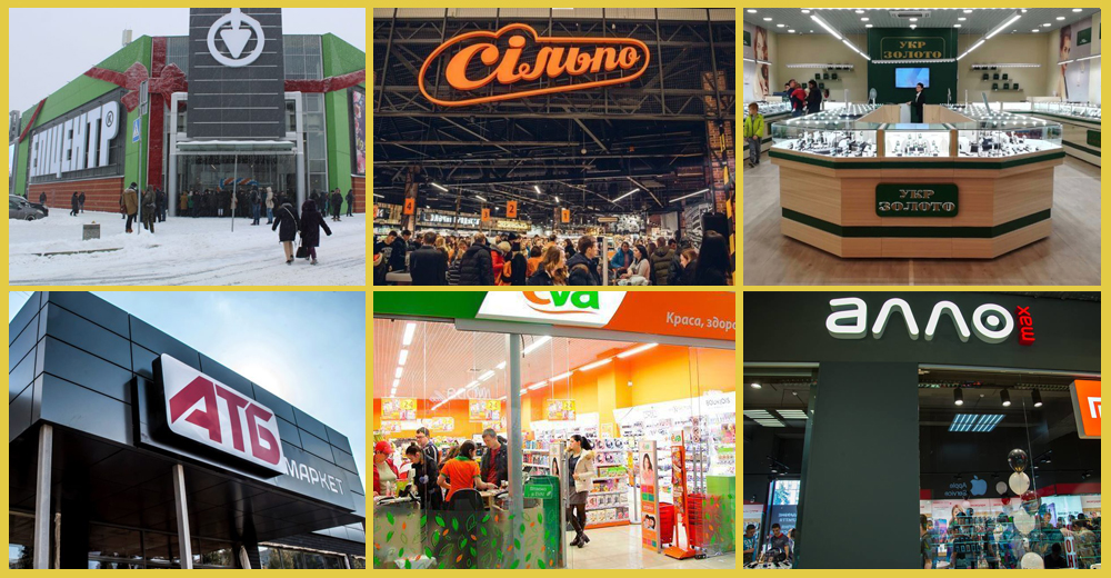 Скільки магазинів відкрили найбільші торговельні мережі України в 2018 році