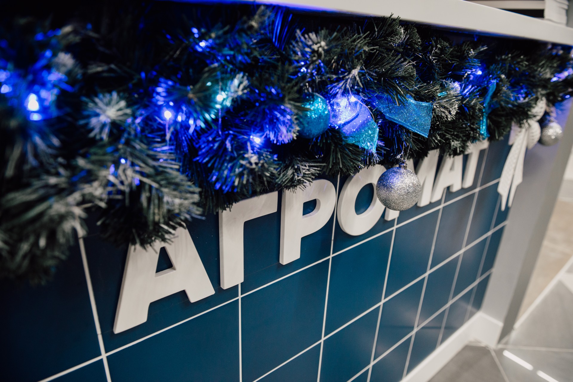 Агромат відкрив магазин в оновленому форматі в Одесі (+фото)