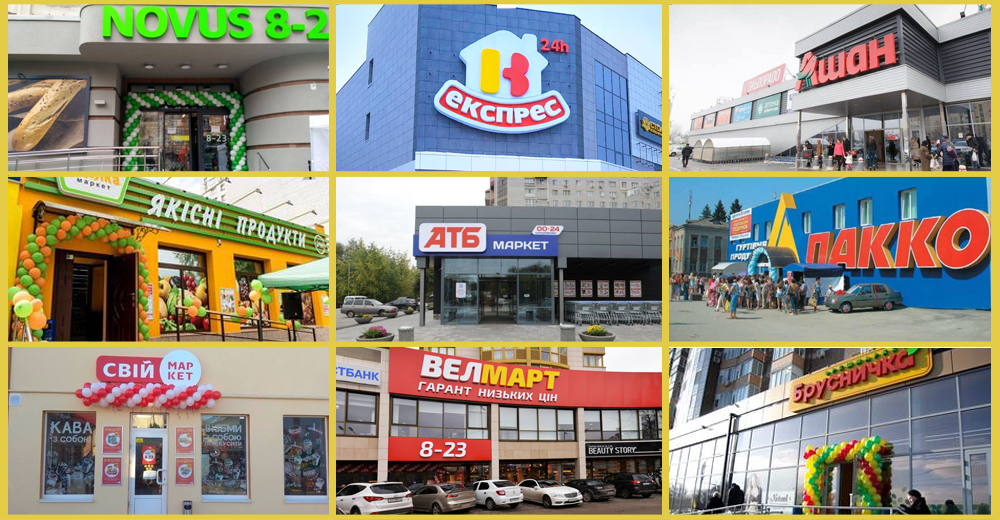 Новини FMCG за грудень: Ашан, Сільпо, АТБ, МегаМаркет, Класс, Пакко та інші