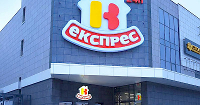 Retail Group відкриває найбільший маркет мережі ВК Експрес в новому форматі