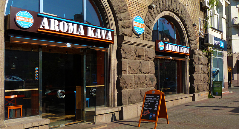 Історія Aroma Kava: як за 4,5 роки відкрити 200 кав’ярень і підкорити 20 міст України