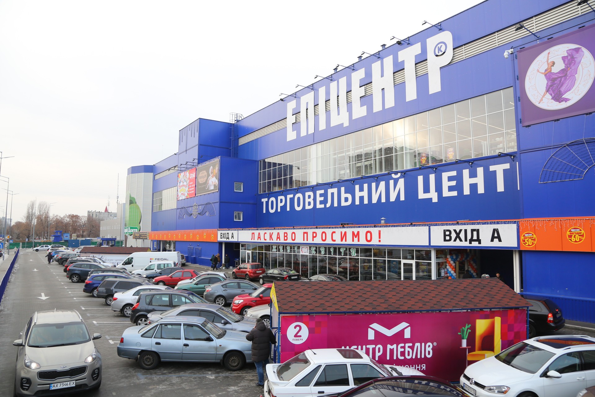 Мережа Епіцентр К оновила свій найперший гіпермаркет