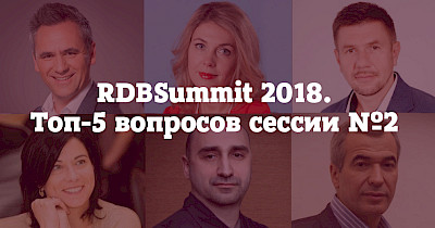 Топ-5 вопросов, которые обсудят на RDBS на сессии “Тенденции развития торговой недвижимости”