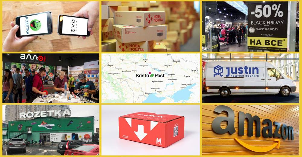 Новости логистики и e-commerce ноября: Нова пошта, Rozetka, Kasta, LC Waikiki и рекорды Black Friday