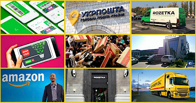 Новини логістики та e-commerce: Rozetka в Головпоштамті, KastaPost, Нова пошта та інші