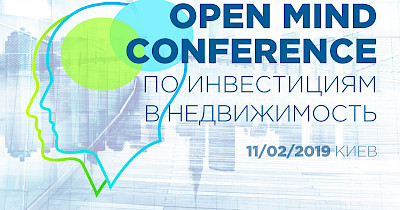 Центральна конференція з інвестицій в нерухомість відбудеться в лютому