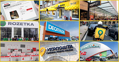 Новини логістики та e-commerce за вересень: Ашан, Rozetka, Нова пошта, Ін-Тайм та Glovo, Tesco, Amazon, Comfy, Decathlon