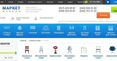 Стілець на будь-який випадок в магазині Маркет Меблів