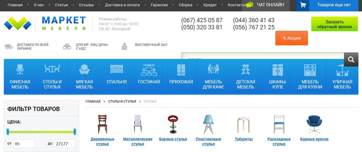 Стілець на будь-який випадок в магазині Маркет Меблів