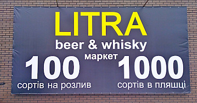 Litra відкриває новий магазин, планує експеримент з форматом і власний імпорт