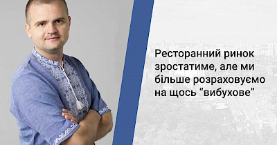 Антон Ходисько, Сушия: Ми розраховуємо на щось “вибухове”