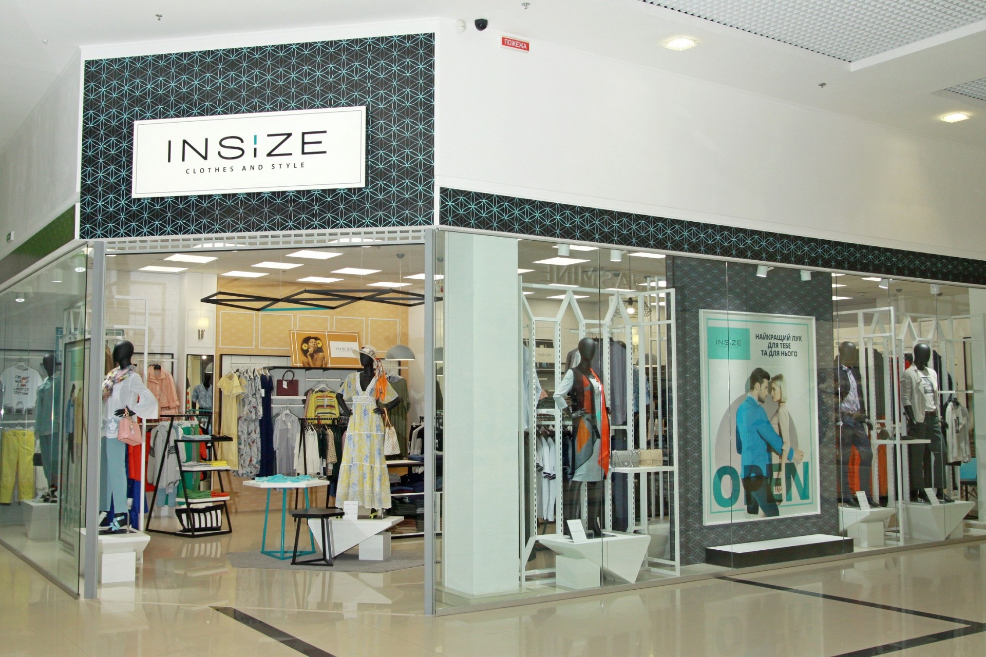 Після реконцепції відвідуваність магазина Insize виросла практично в два рази