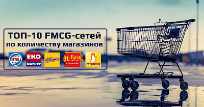 Підсумки півріччя: топ-10 продуктових мереж України за кількістю магазинів (інфографіка)