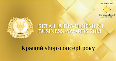 Визначено номінантів премії «Кращий shop-concept року»