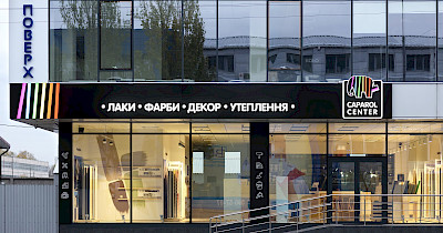 Рітейл у фарбах: як Caparol розвиває мережі магазинів Caparol Center і Capadecor