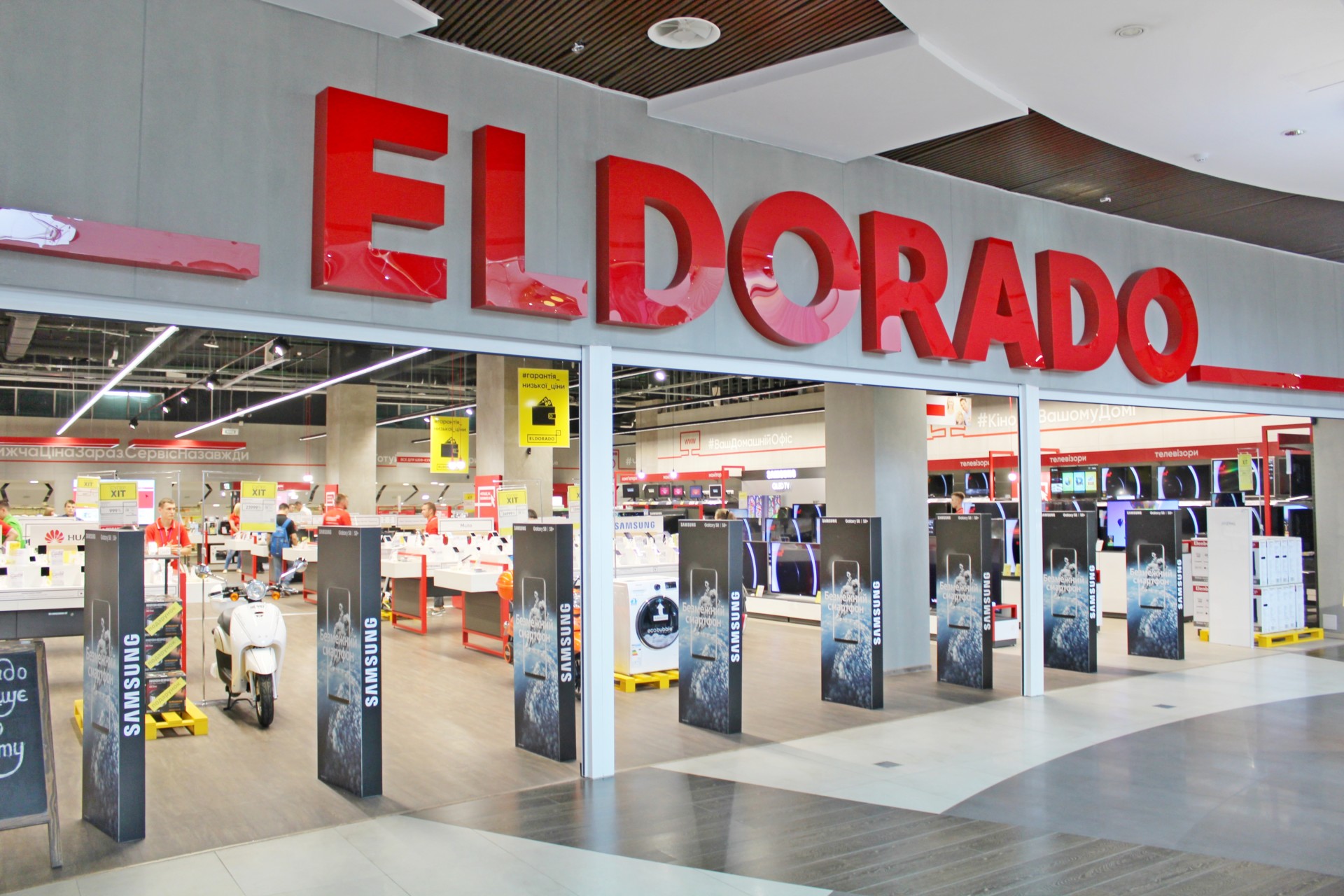 Ельдорадо програло суд банку Михайлівський і тепер винно 150 млн грн