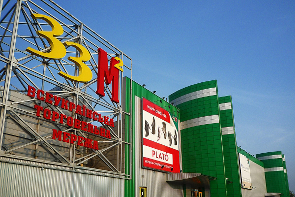 Мережа «33м2» відкриває будівельний супермаркет в Павлограді