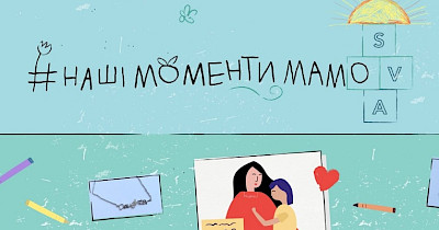 Студентській проект “Є ідея” реалізує проект до Дня Матері для бренду SOVA