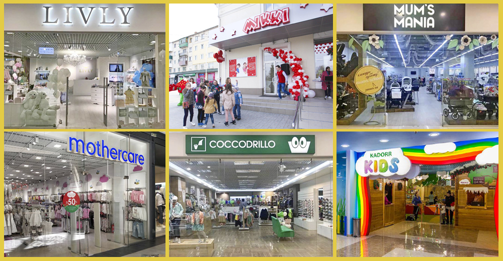Новости магазинов детских товаров: Livly, Міккі, Reima, Сoccodrillo, Mothercare и другие