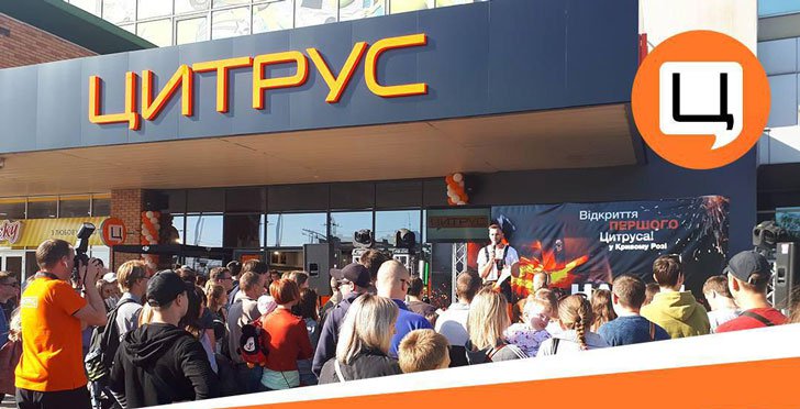 Накуй скидки: Цитрус открыл концептуальный магазин в Кривом Роге (+фото)
