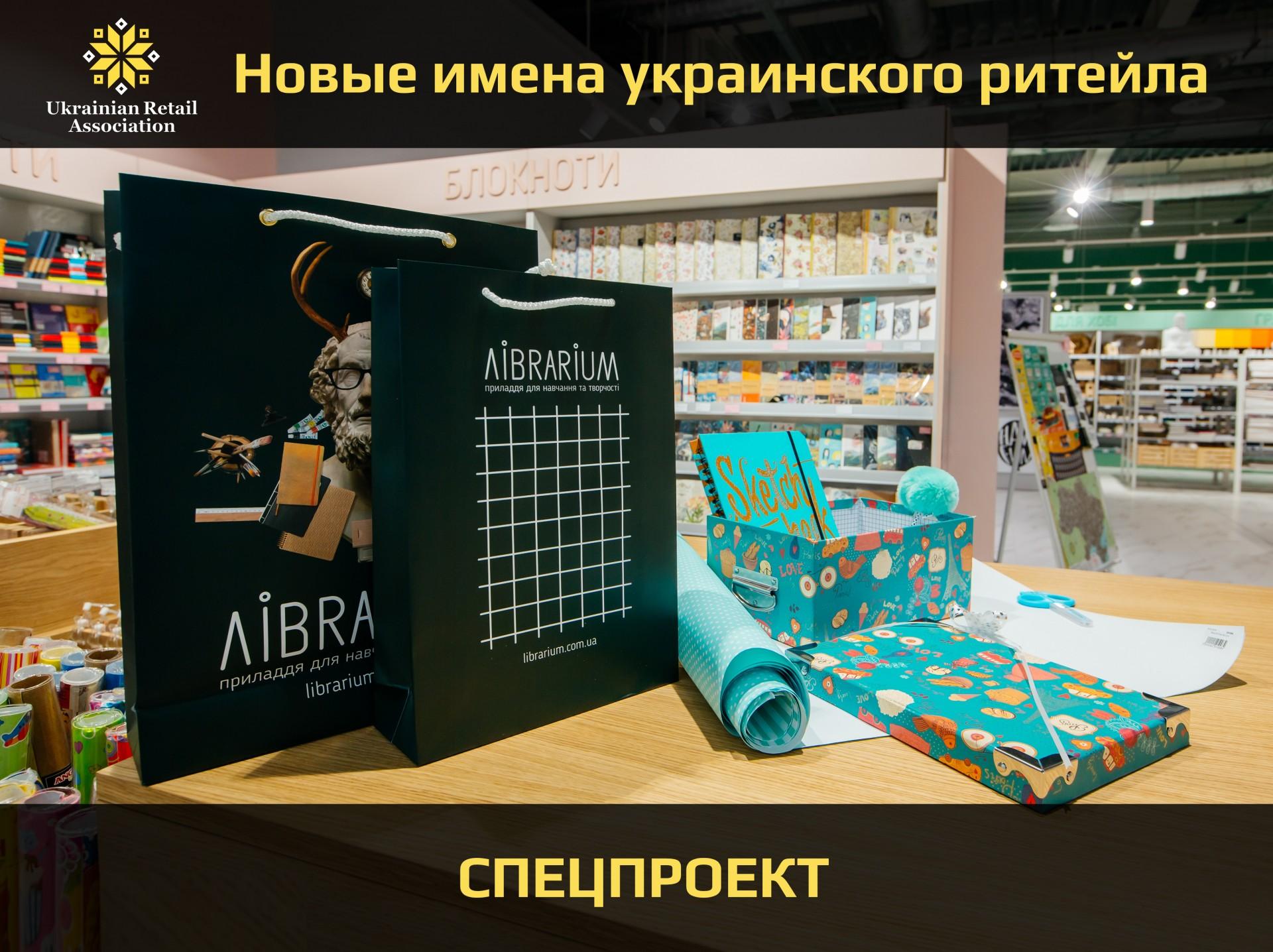New Retail: сеть магазинов инструментов для обучения и творчества Librarium