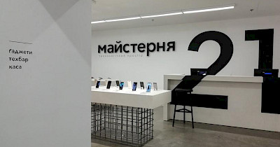 MOYO запустив новий напрямок – технологічний простір Майстерня 21