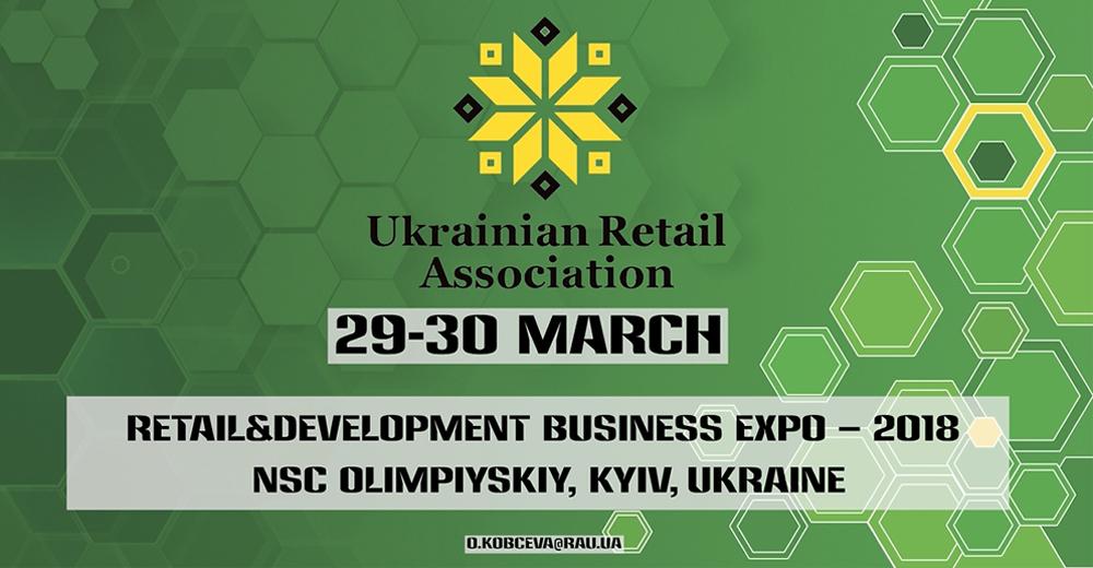 Чем удивит самая большая в Украине выставка ритейла и девелопмента (видео)