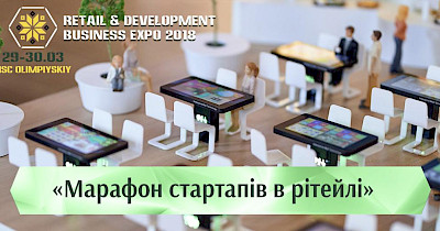 RDBExpo-2018: приглашаем стартапы на сессию “Марафон стартапов в ритейле”