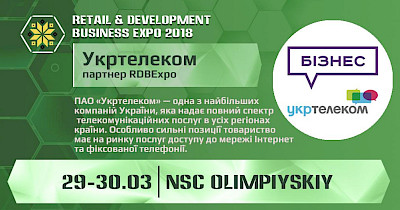 Укртелеком стал партнером RDBExpo-2018