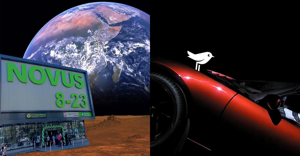 Не паникуй! Как шутили украинские ритейлеры по поводу электромобиля Tesla в космосе