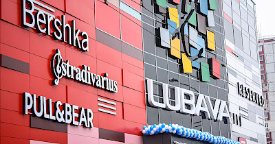 Підсумки року для ТРЦ Любава: майже 6 млн відвідувачів, оборот – 830 млн грн