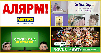 Effie 2017: Кращі маркетингові кампанії в українському рітейлі та e-commerce