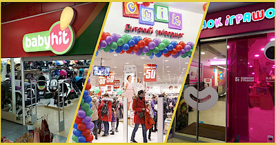 Огляд дитячих магазинів: Будинок іграшок, СМИК і BabyHit