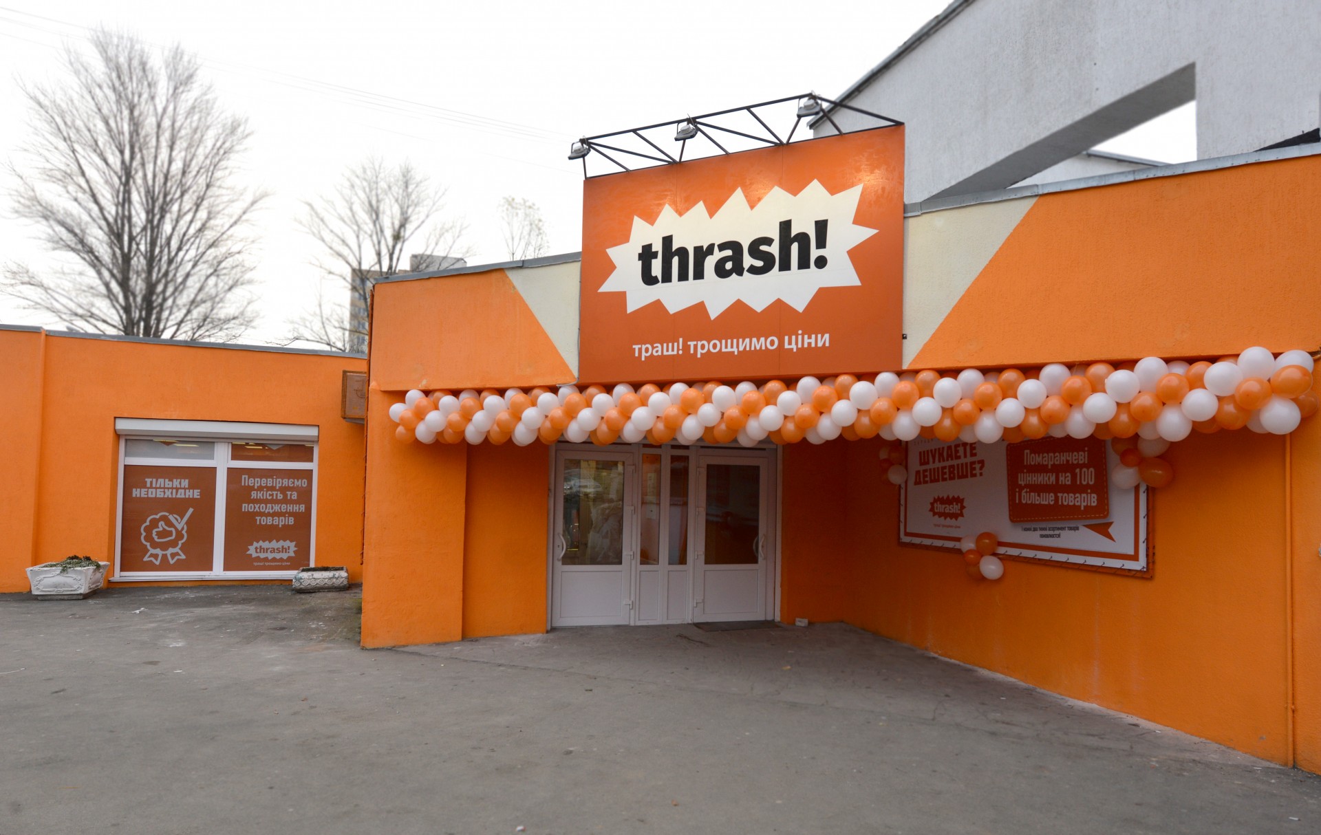 Продажи магазинов Thrash! выросли на 34%, Fozzy продолжит масштабирование сети