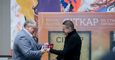 СІТКАР – формула живої організації: у Луцьку Віктор Корсак презентував унікальну книгу, що поєднує бізнес, науку і гру