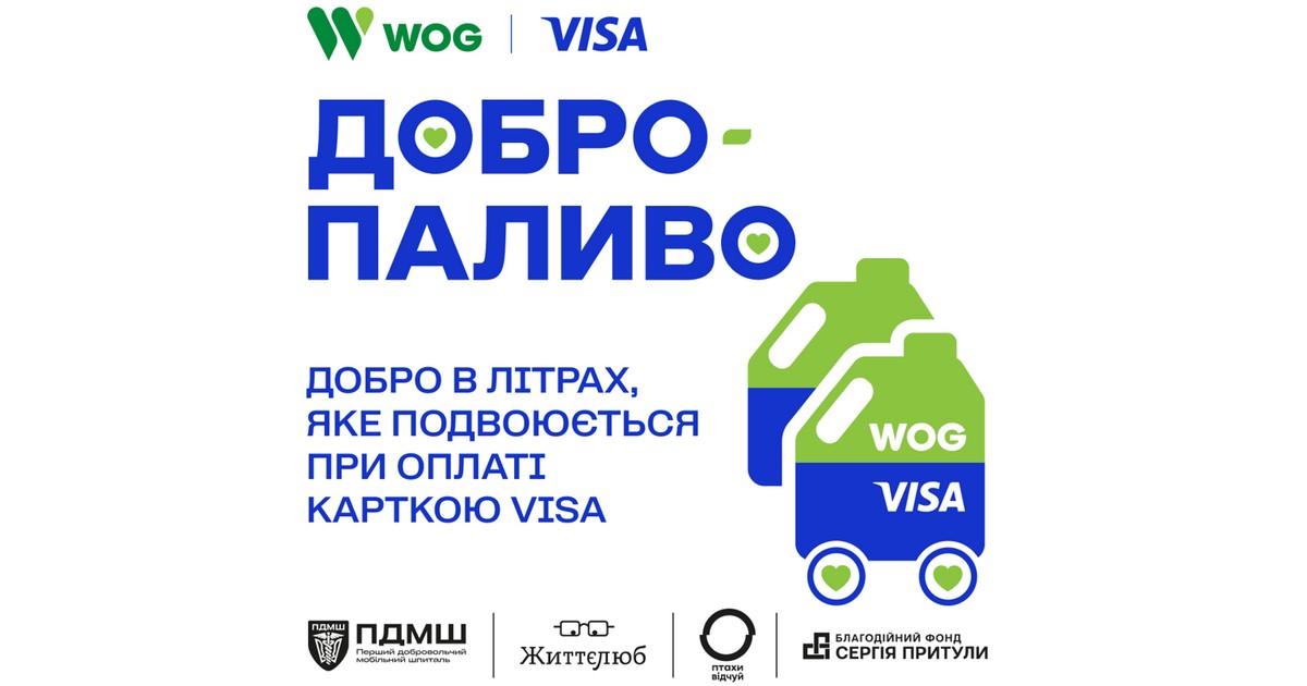 «Добропаливо» —  добро в літрах від WOG та Visa