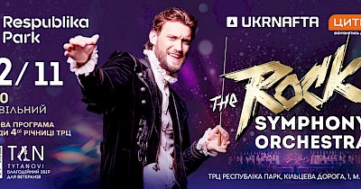 ТРЦ Respublika Park відзначає 4-річчя: концерт The Rock Symphony Orchestra та благодійний збір для ветеранів