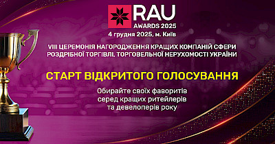 Старт відкритого голосування RAU Awards 2025