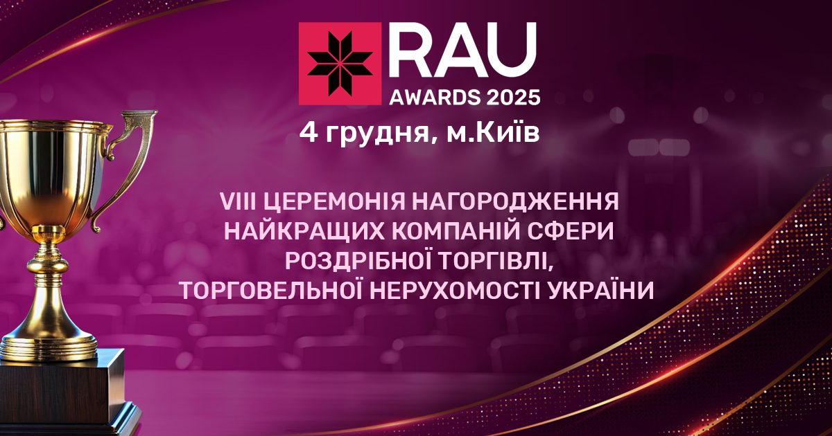 Склад Експертної ради на RAU Awards 2025 сформовано