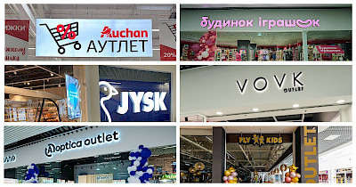 Мода на знижки: хто з ритейлерів відкрив перші аутлети під час повномасштабного вторгнення