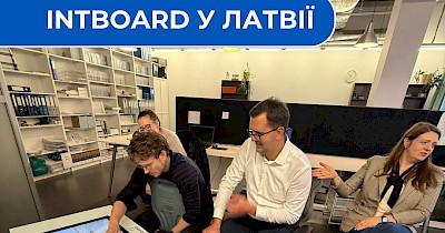 Українські розробки підкорюють Європу: Intboard відкриває нові ринки