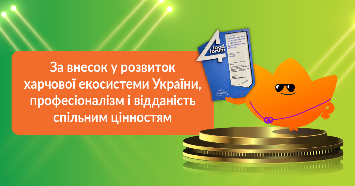 Varus і Valesto: партнерство, яке формує смак української харчової галузі