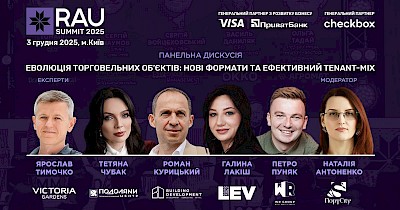 Еволюція торговельних об’єктів: які формати задають тон ринку — mixed-use, lifestyle чи “біля дому”