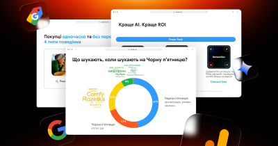 Як ритейлу підготуватися до високого сезону: інсайти Google Україна
