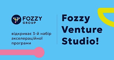 Fozzy Group оголосила третій набір на акселераційну програму Fozzy Venture Studio: хто може взяти участь