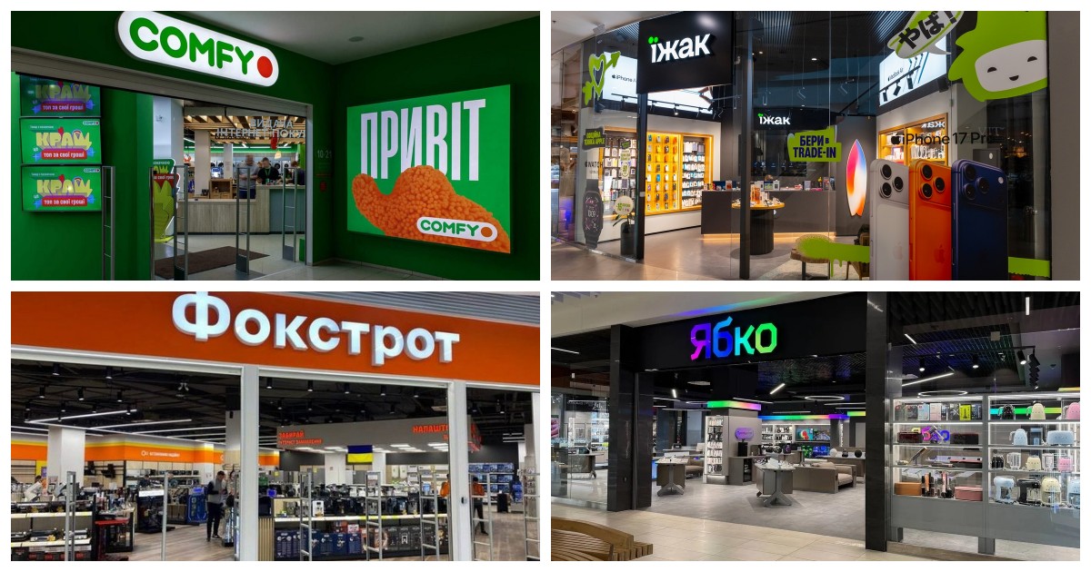 Новини магазинів техніки: Comfy, Фокстрот, Техно Їжак, Алло та інші